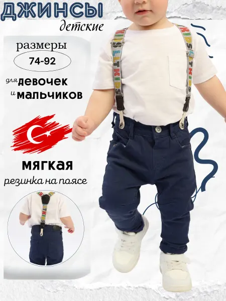 Ballano Джинсы для малыша