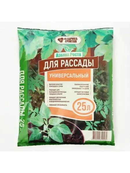 Универсальный грунт для рассады 25 л