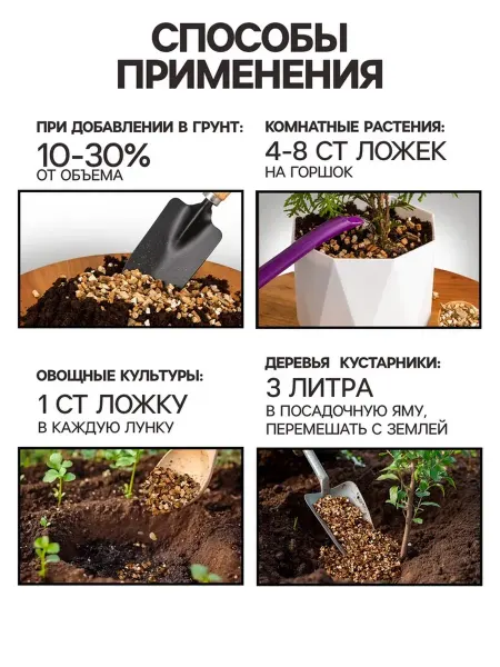 Вермикулит для цветоводства, фр 7-10, 4 л