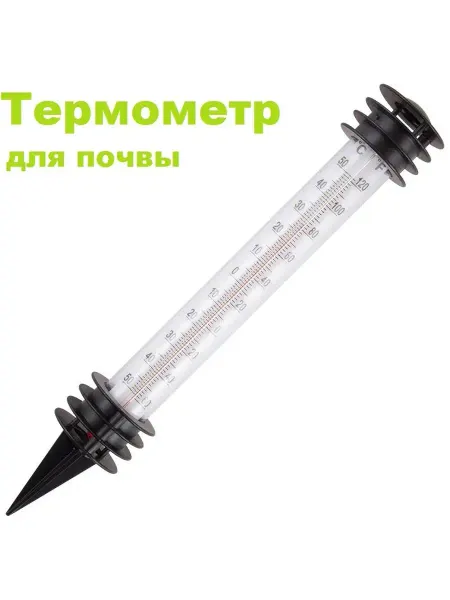 Диол. Термометр для почвы