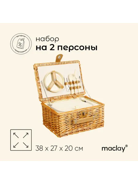 AO Корзина - холодильник для пикника
