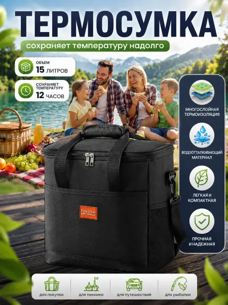 ArmStore-lux Сумка-холодильник термосумка