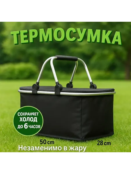 BalushaStore Термосумка холодильник