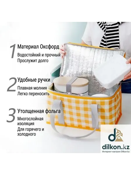 Термосумка холодильник