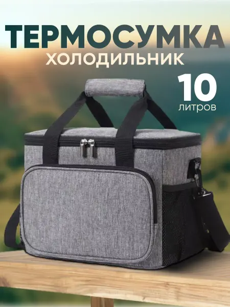 Сумка холодильник термосумка
