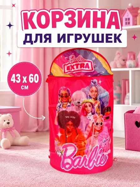 Играем вместе Корзина для игрушек детская с крышкой Барби