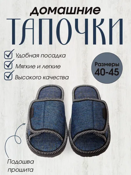 Silver Way shop Тапочки мужские открытые