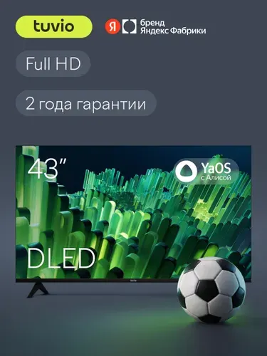 Осталась 1 шт