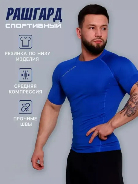 Барракуда Рашгард спортивный футболка с коротким рукавом грэпплинг мма