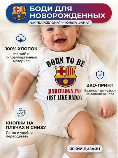Одежда для малышей боди хлопковое футбольная тематика барса комбинезон на кнопках белый