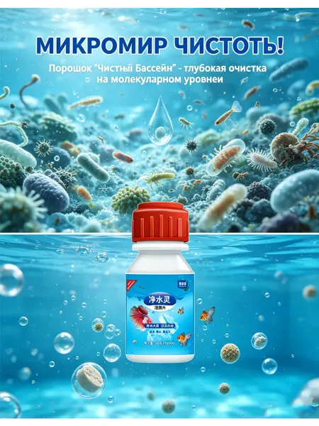 Таблетки для бассейна