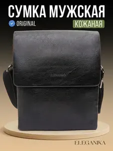 Сумка через плечо кожаная планшет барсетка