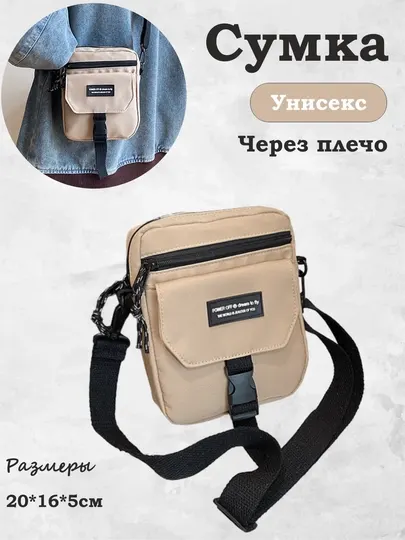 Сумка через плечо унисекс, подростковая, барсетка спортивная