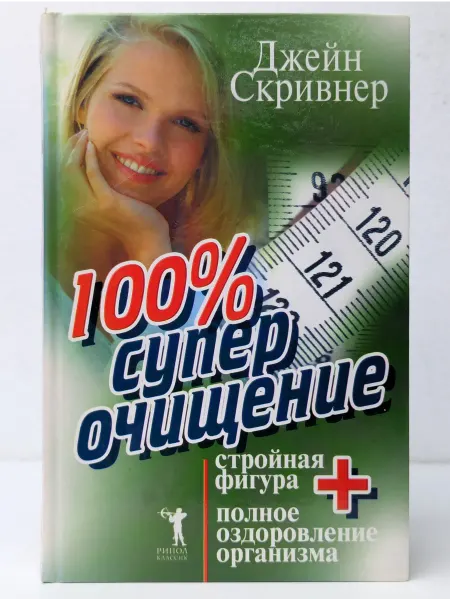 БУКИТИР 100% суперочищение