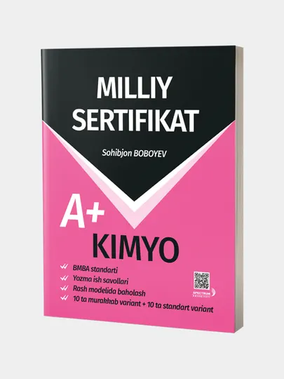 Национальный сертификат. Химия A+, Сохибжон Бобоев