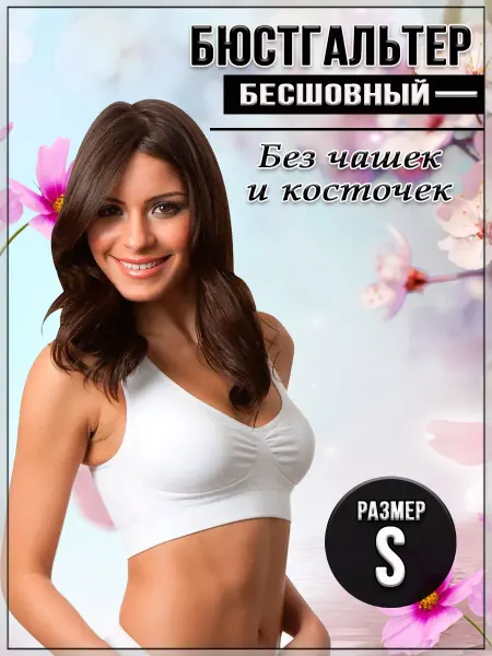 ExpoMarket Бюстгальтер-топ