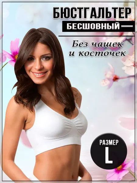 ExpoMarket Бюстгальтер-топ