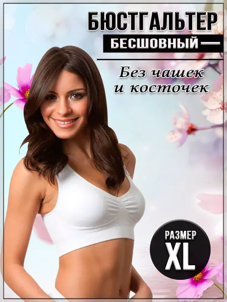 ExpoMarket Бюстгальтер-топ