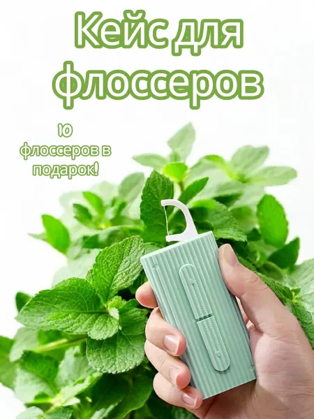 ROROLL Контейнер для флоссеров
