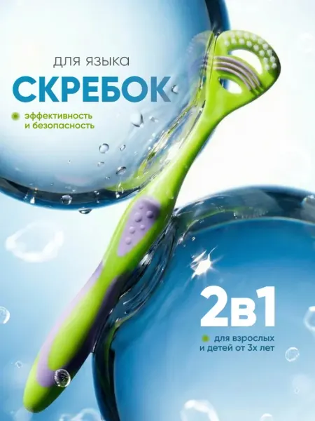 VK-Oral Скребок для языка