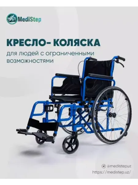 MediStep Кресло-коляска для инвалидов BLUE