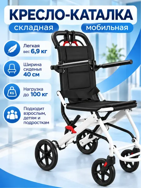 Кресло каталка инвалидная