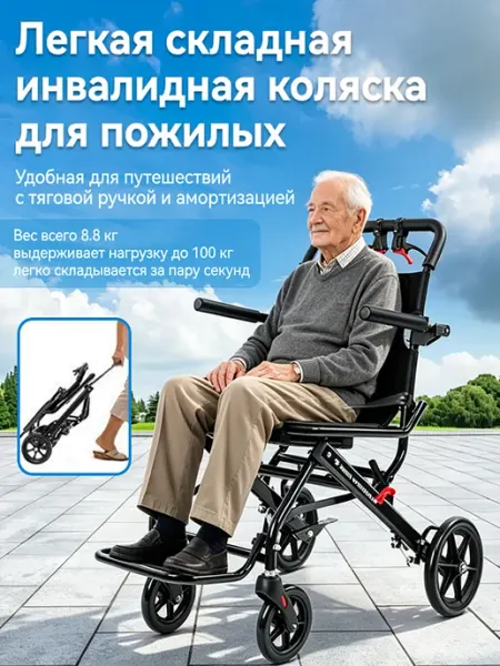 Прогулочная складная кресло-коляска