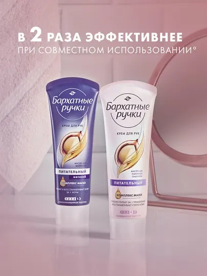 Подарочный набор Бархатные ручки Теплых объятий, питание и увлажнение, 160 мл