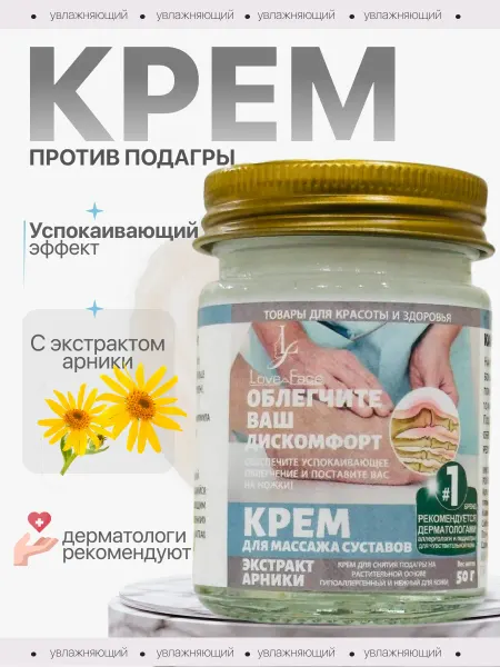 COSMETAR Крем для ног