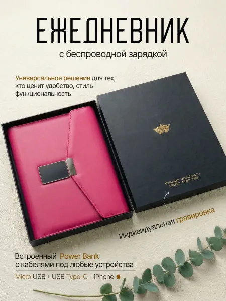 Смарт блокнот