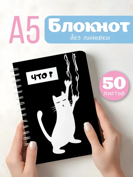CopyRoomGifts Блокнот А5