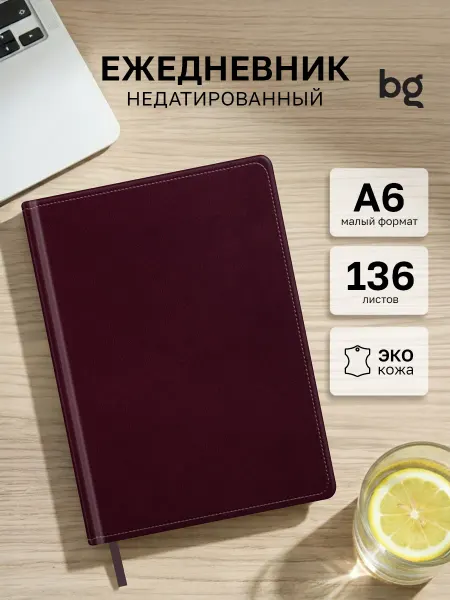 BG Ежедневник недатированный А6