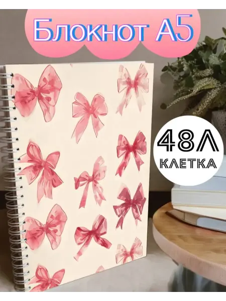 Блокнот А5