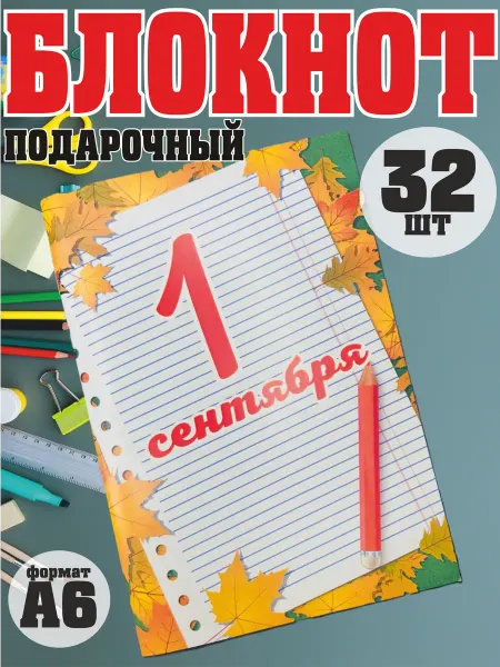 Подарочки для любимых Блокнот
