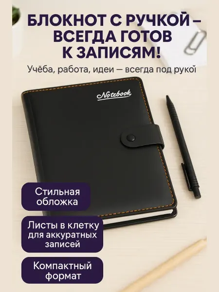 ЯРМАРКЪ Блокнот для записей
