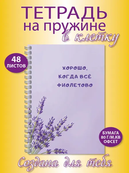 Газета Крот Блокнот
