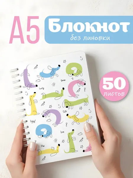 CopyRoomGifts Блокнот А5