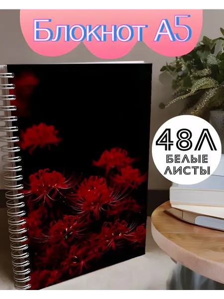 Блокнот А5 белые листы