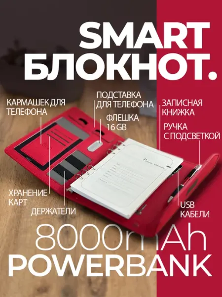 SMART BLOCK Блокнот