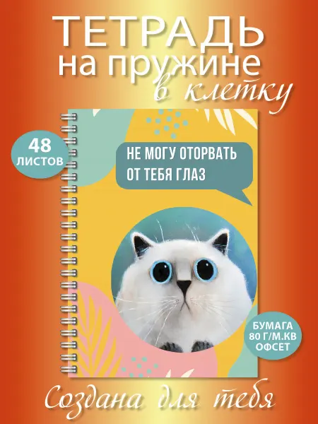 Газета Крот Блокнот
