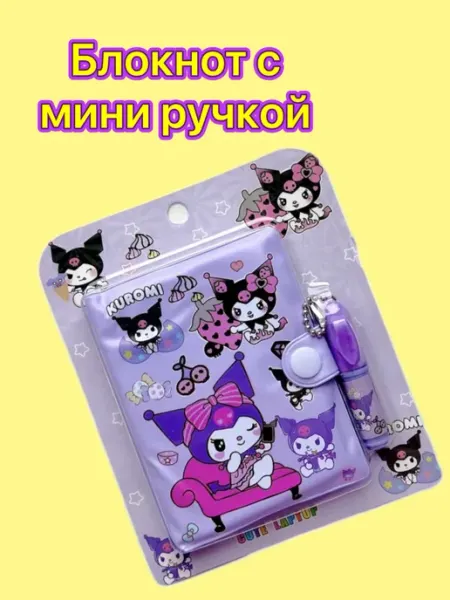 Блокнот Куроми с ручкой