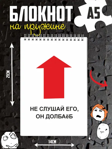 Балыбердин М.А. Блокнот ой