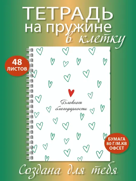 Газета Крот Блокнот