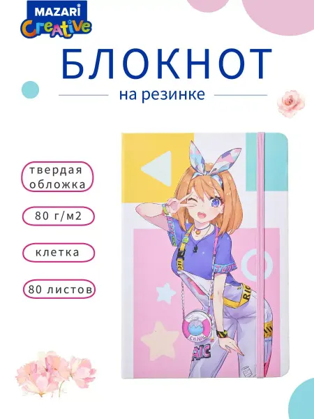 Mazari Блокнот для записей