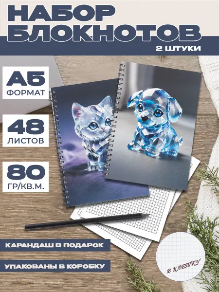 Almaxsu Набор блокнотов в клетку