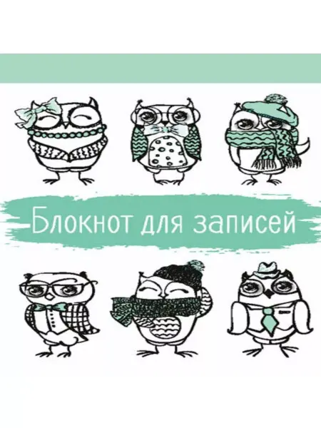 ИД Вита Блокнот (в ассортименте)