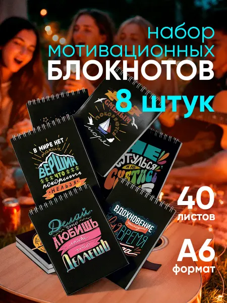 Заверните! Набор блокнотов подарок школьнику