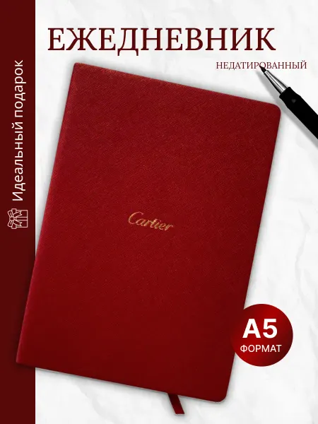Блокнот Cartier