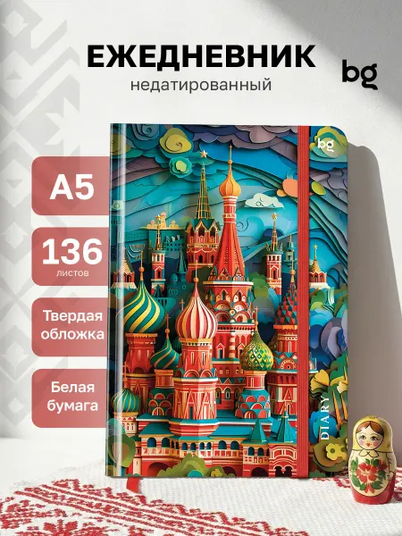 BG Ежедневник недатированный РФ А5
