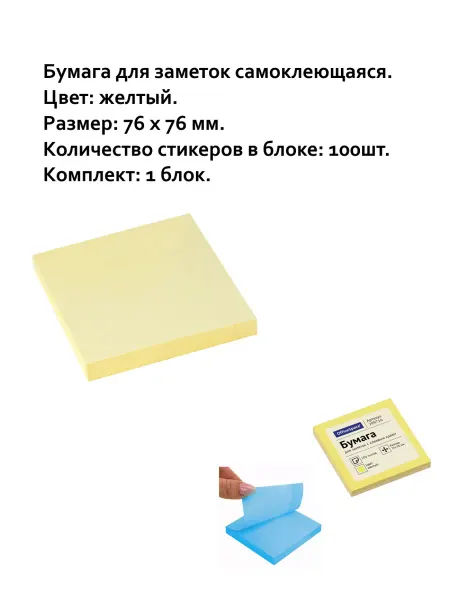 Attache Бумага для заметок